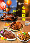 本周特惠