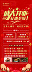 盛大开业