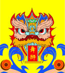舞狮矢量图