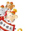 三只老虎