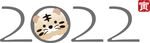 2022 虎年 