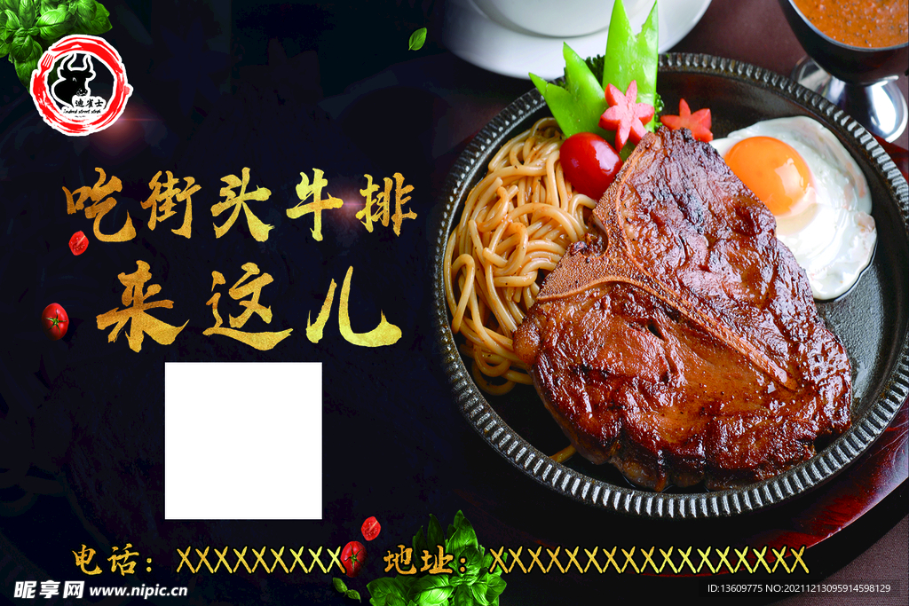 牛排