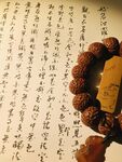 桃核手串心经弥勒佛