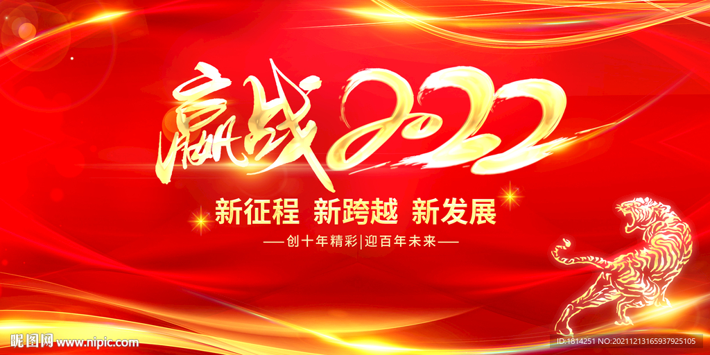 2022年会