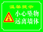 高空坠物