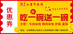 优惠券