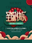 圣诞快乐