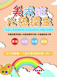 美术班