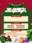 圣诞派对