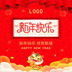 吉祥新年 新年快乐