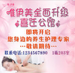 美容美发宣传