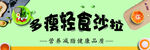 瘦身灯箱
