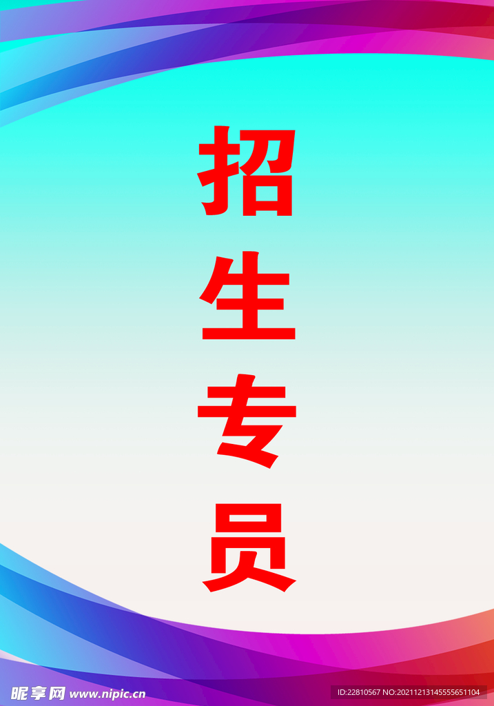 工作证