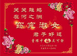 中式婚庆背景