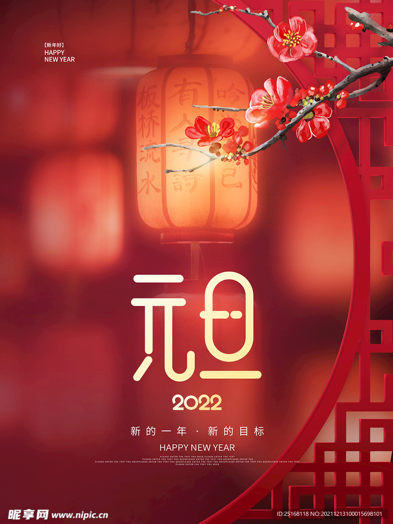 元旦