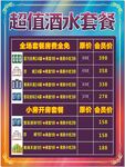 价格表