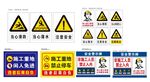 工地施工标识牌
