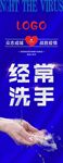 经常洗手