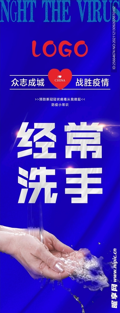 经常洗手