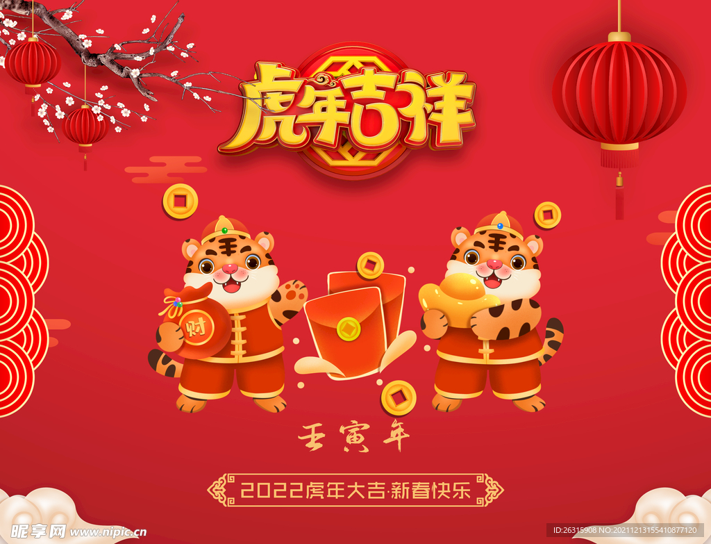 新年祝贺背景