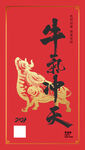 微信图