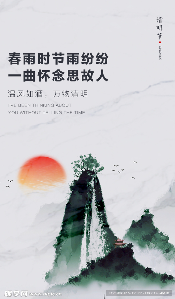 节日 中国传统 微信图 公众号