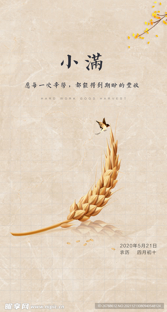 节日 中国传统 微信图 公众号