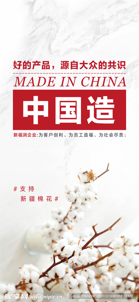 节日 中国传统 微信图 公众号
