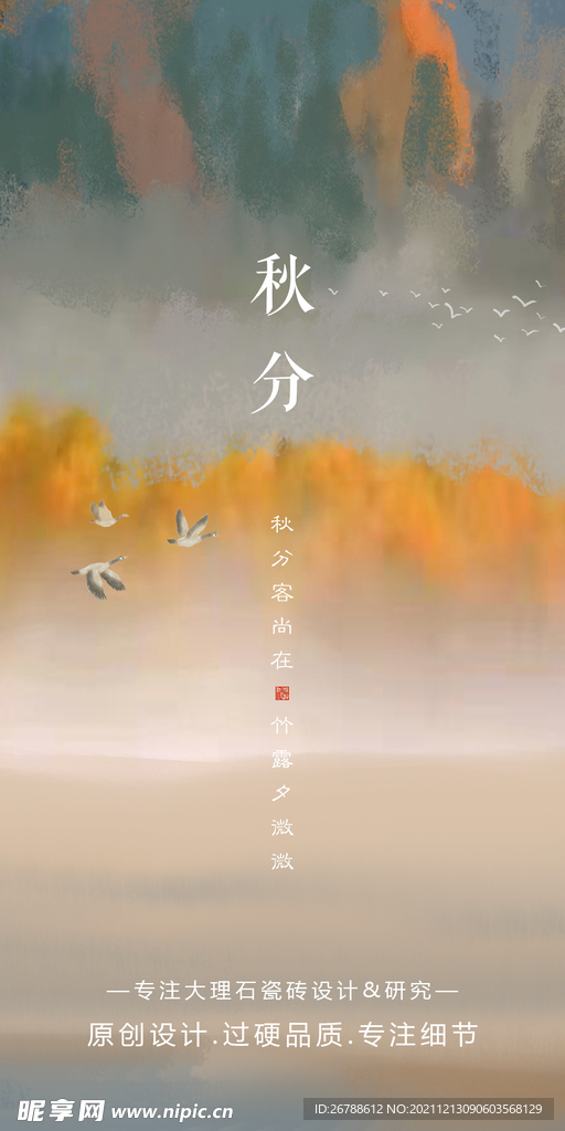 节日 中国传统 微信图 公众号