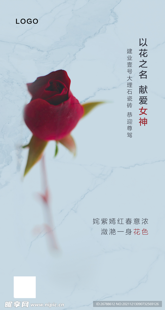节日 中国传统 微信图 公众号