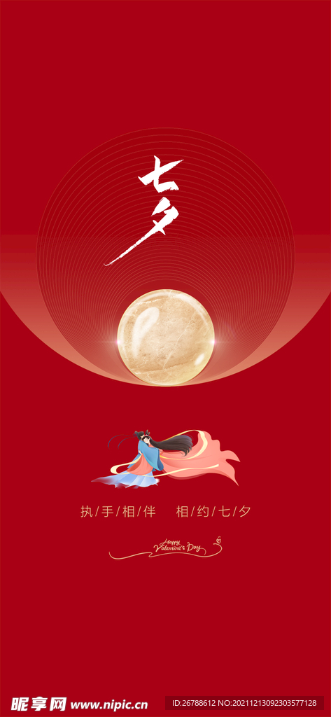 节日