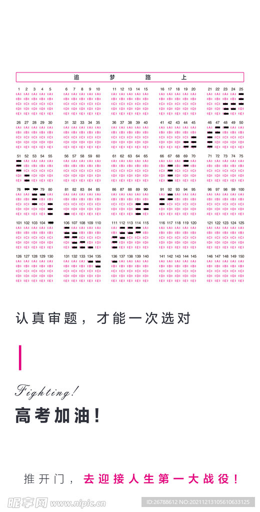 节日 中国传统 微信图 公众号