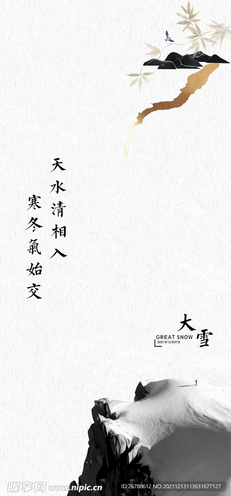 传统节日 