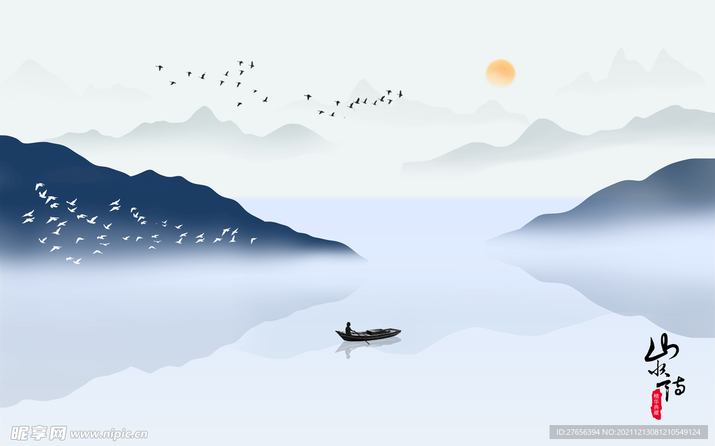 山水画