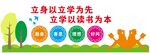读书文化墙