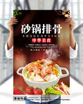 美食
