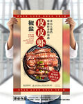 美食