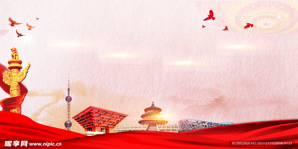 党建背景