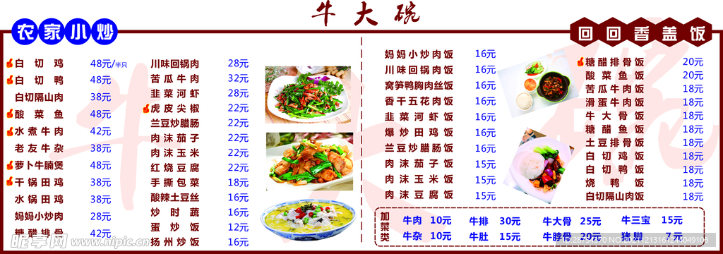 菜单