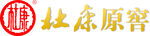 杜康原窖酒logo