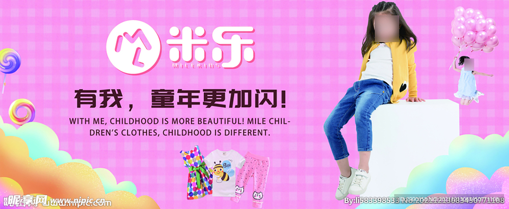 儿童服饰