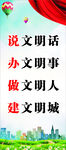 人居环境标语