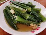 炒秋葵