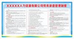 公司劳务派遣制度