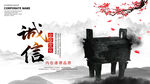 企业文化励志展板