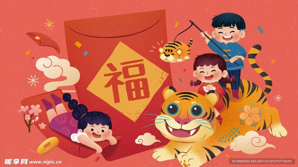 虎年素材