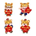 虎年素材 