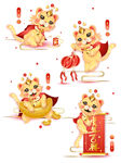 虎年素材 