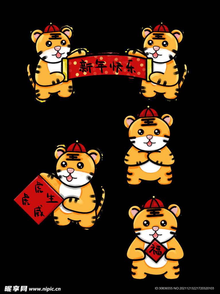 虎年素材 