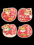 虎年素材